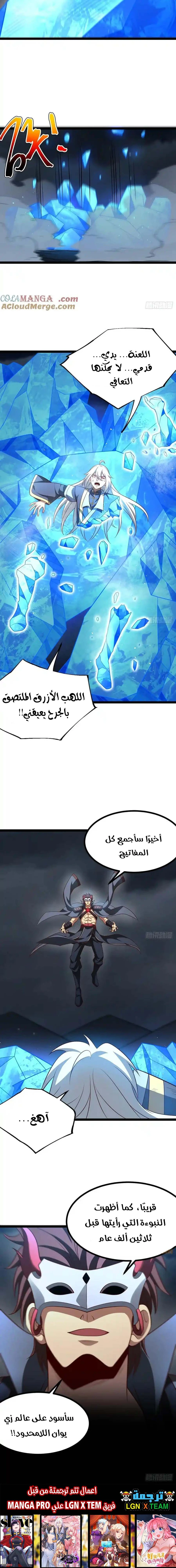 Chapter Image 9